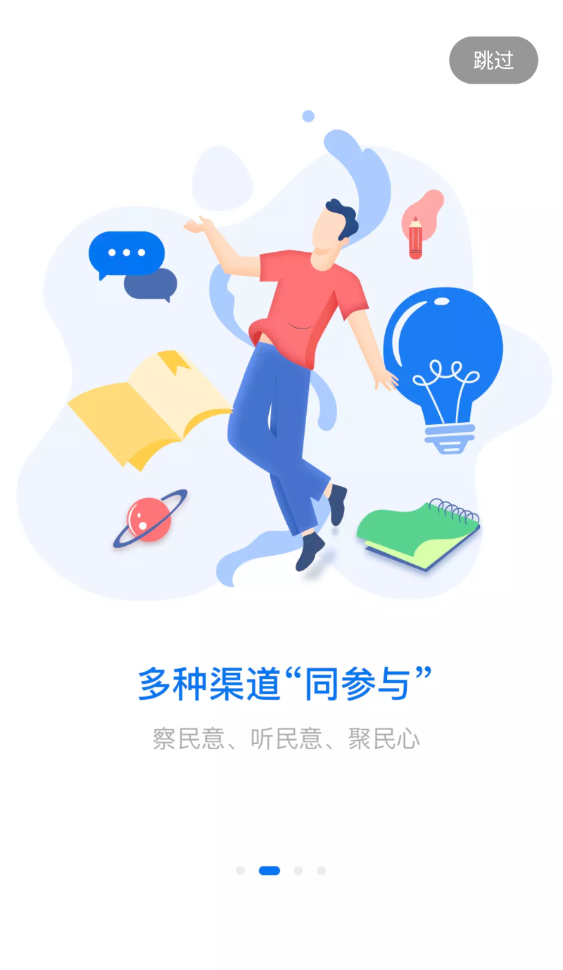 湘易办(2)