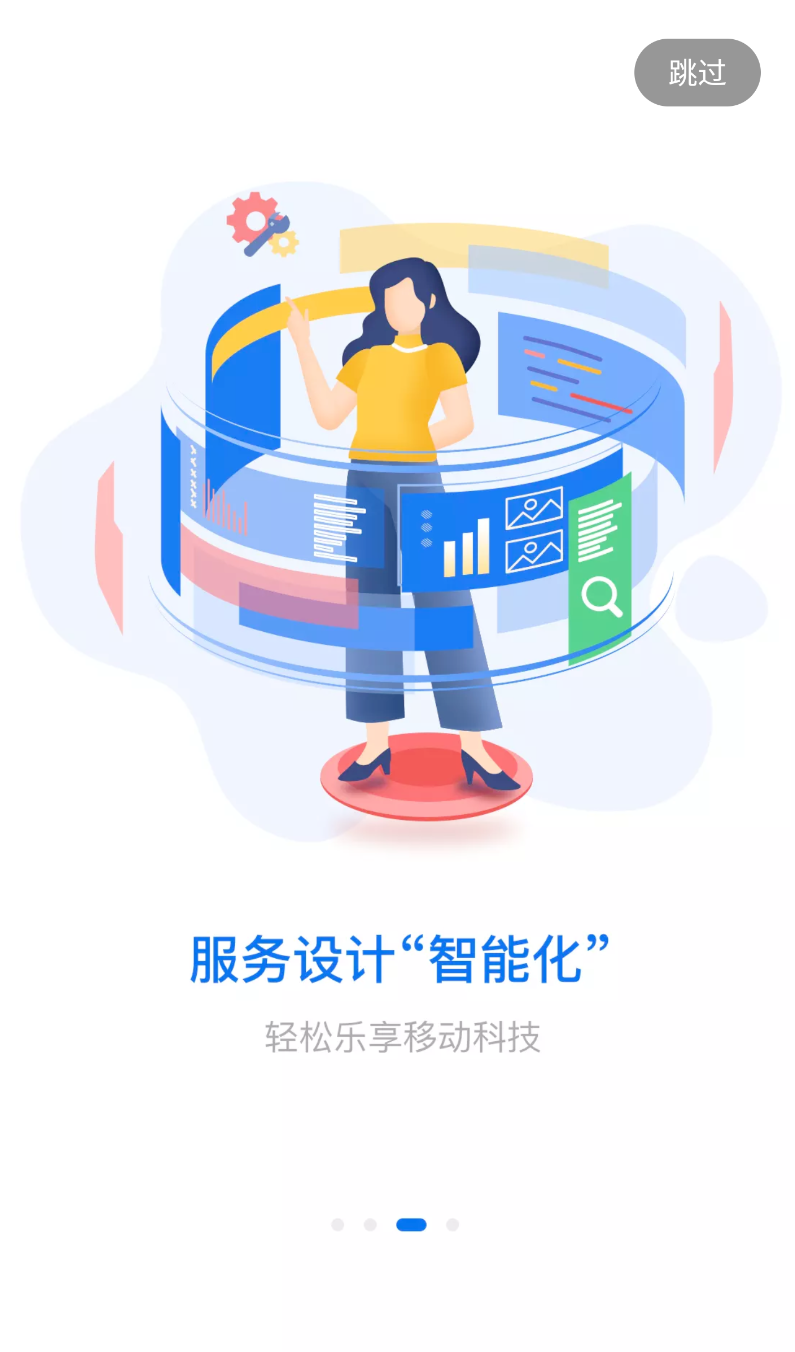湘易办(3)