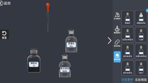 物理爆破实验模拟器(3)