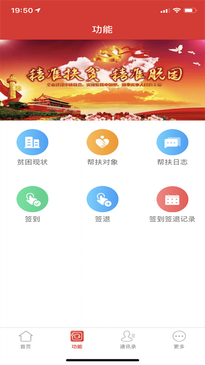 内蒙防返贫监测(1)