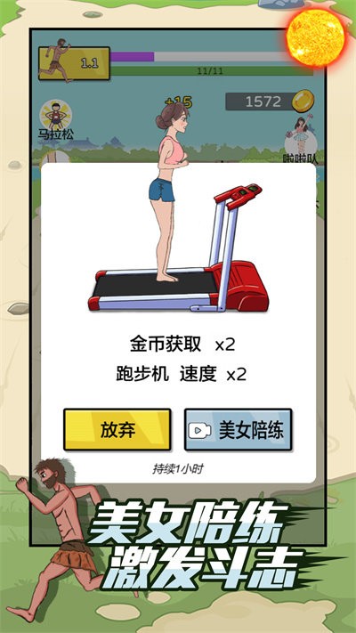 快来跑得快(3)