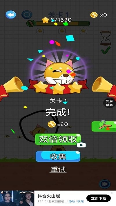 动脑大师(3)