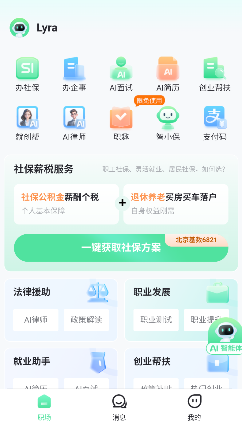 亲亲小保(2)