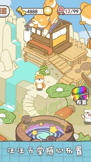 狗子重生模拟(3)