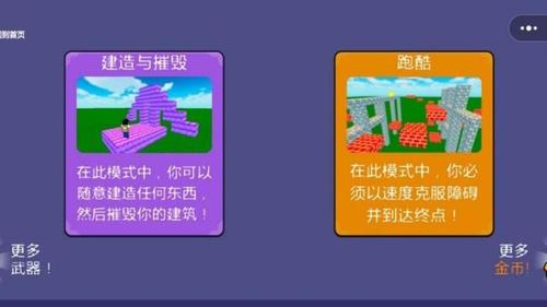像素世界建造乐园(2)