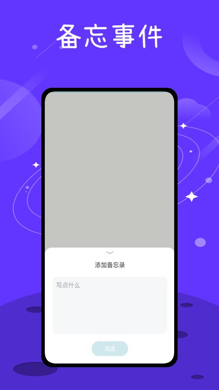 音乐备忘录(2)