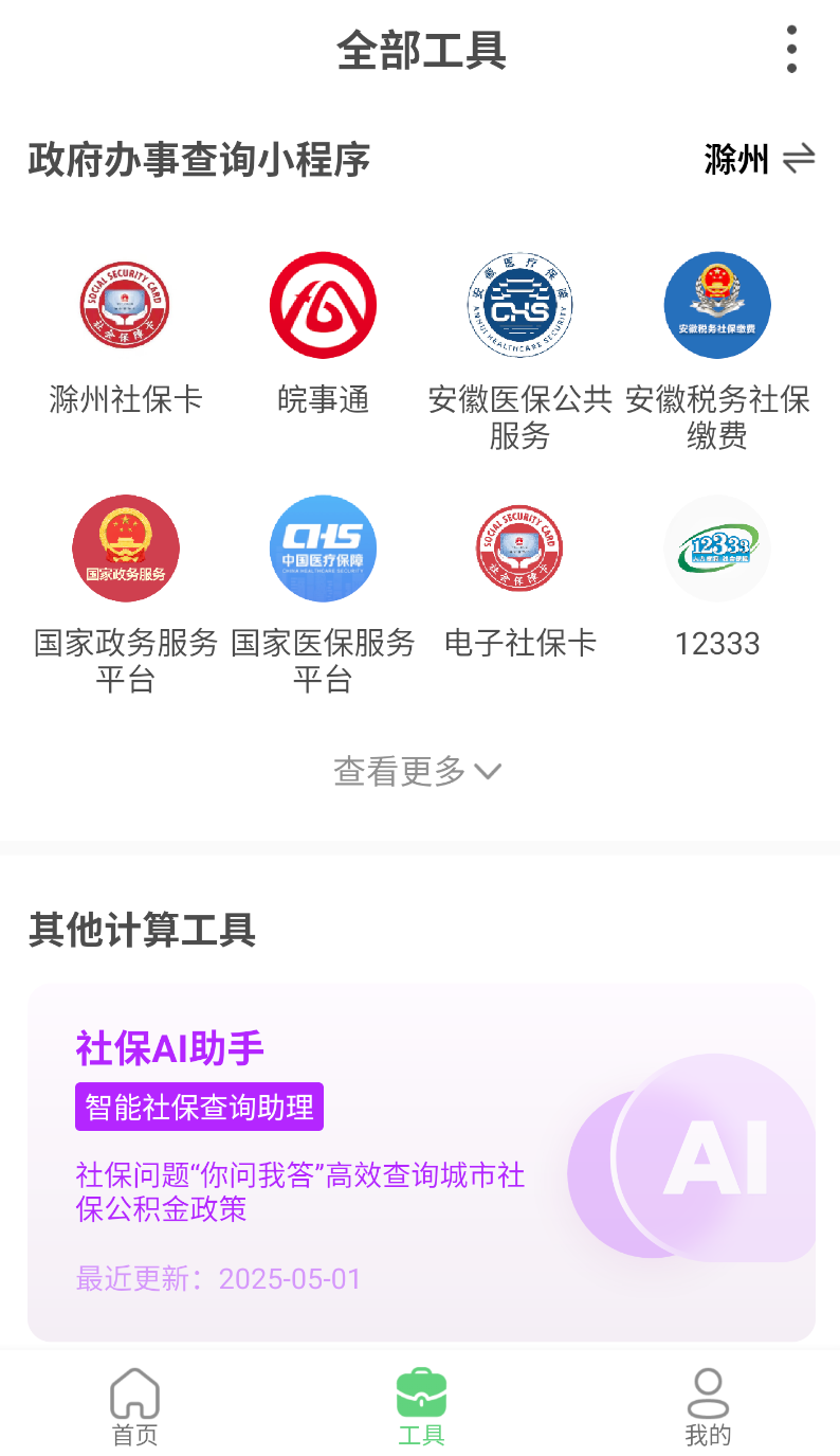 社百网(1)