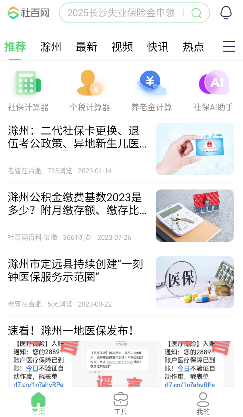 社百网(2)