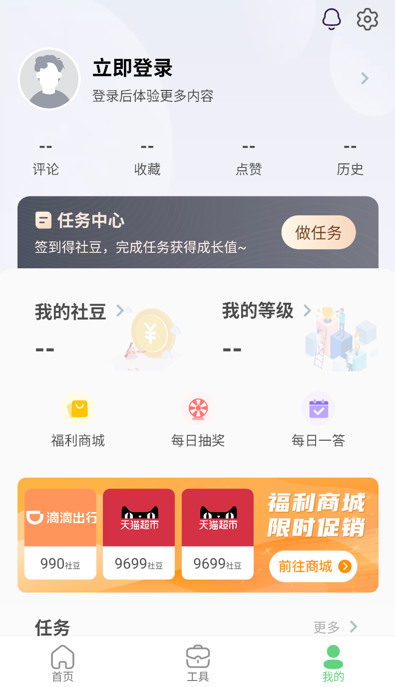 社百网(3)