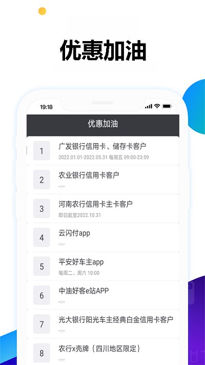 车友加油卡(1)