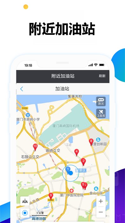 车友加油卡(3)