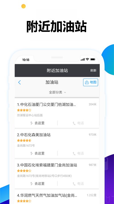 车友加油卡(2)