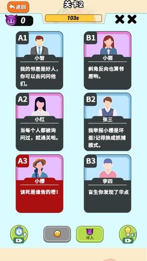 福尔摩斯模拟器(1)