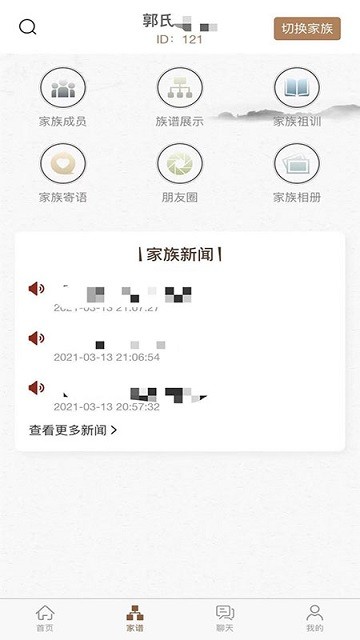 族链(1)