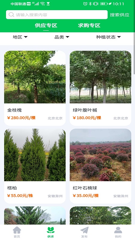 农苗联(2)