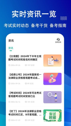 法考练题狗(3)