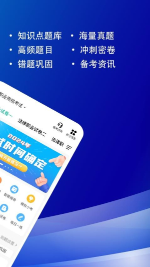 法考练题狗(2)