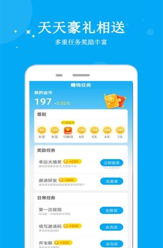 天气多多(1)