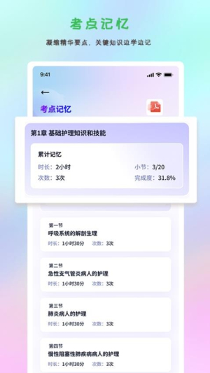 护士执业悠悠题库(3)