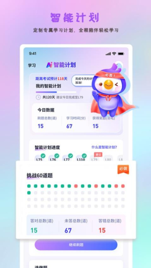 护士执业悠悠题库(2)