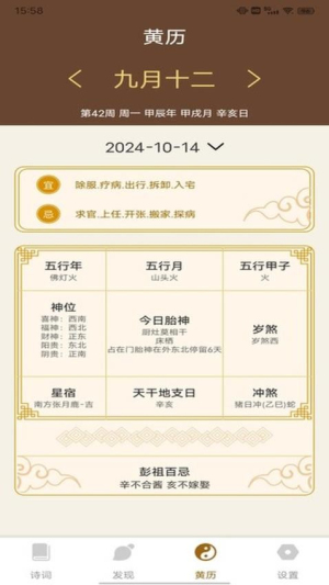 通易国学(2)