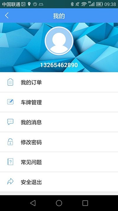 约泊停车(1)