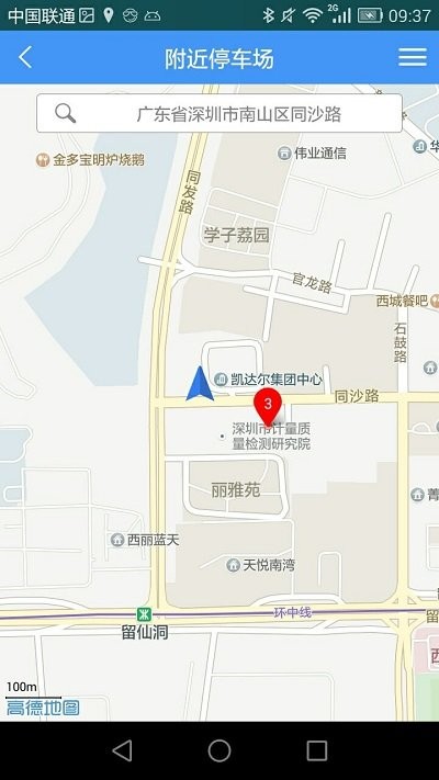 约泊停车(3)