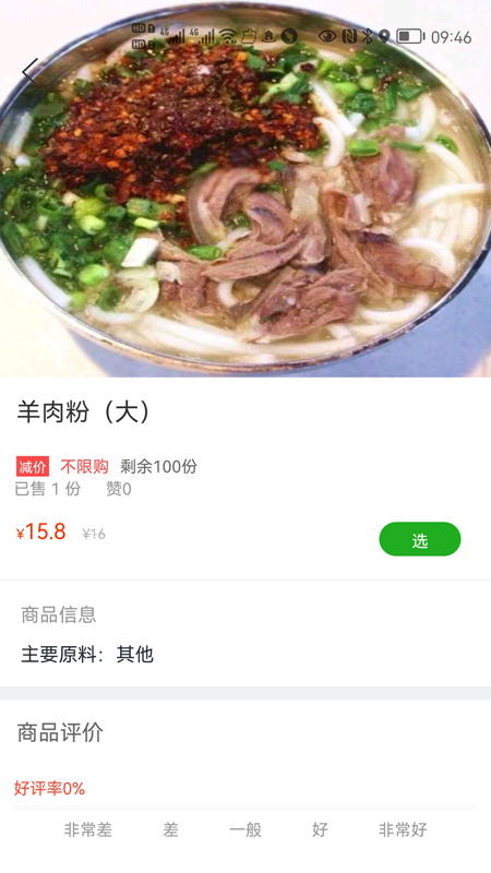 么么哒外卖跑腿(2)