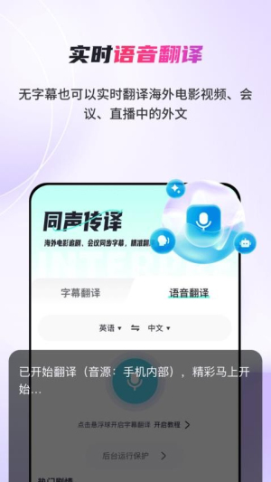 AI字幕翻译精灵(3)