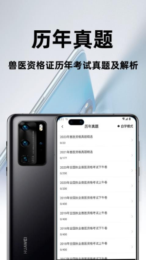 执业兽医百分题库(3)