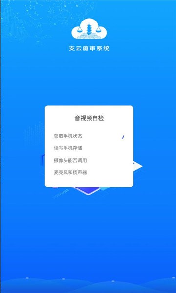 支云全场景庭审(1)