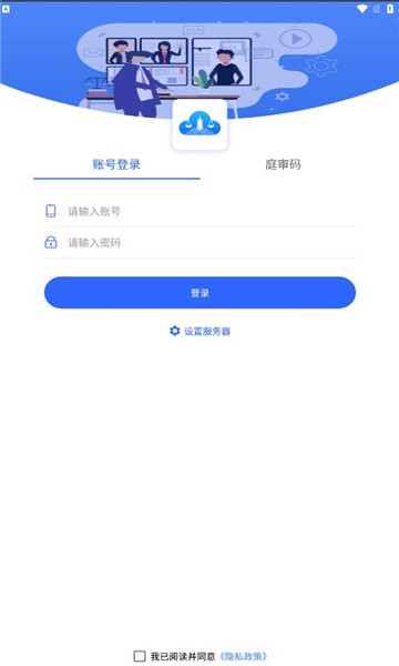 支云全场景庭审(2)