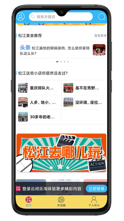 云间乐淘(3)