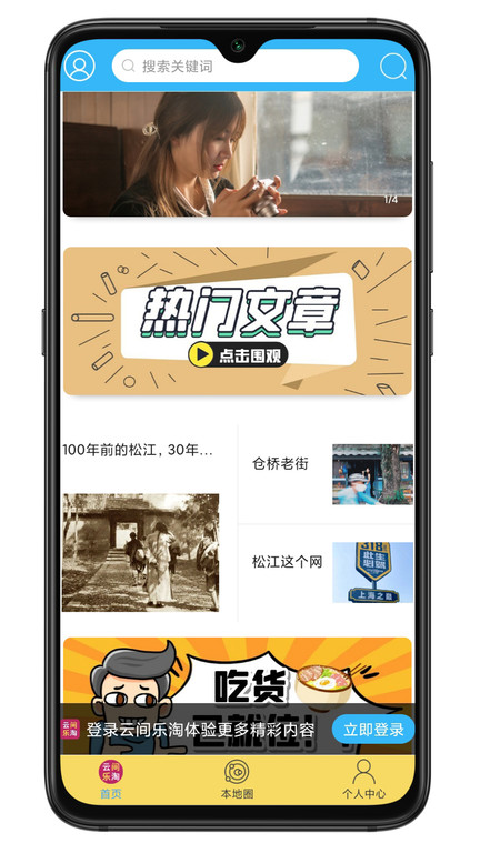 云间乐淘(2)