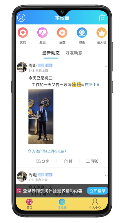 云间乐淘(1)