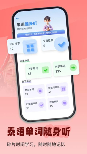 泰语单词随身听(1)