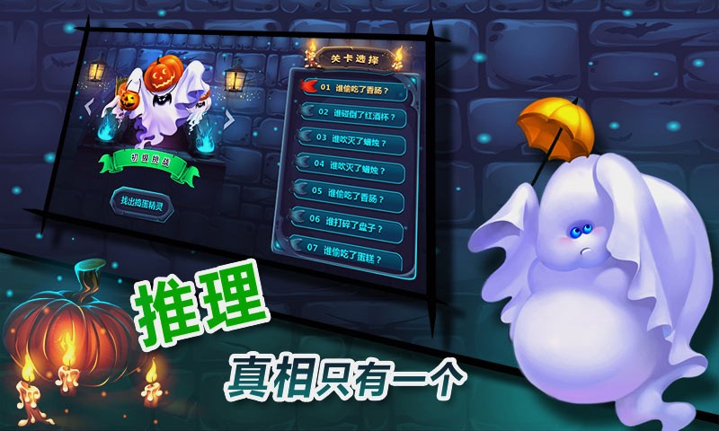 捣蛋鬼(3)