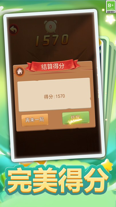 切水果大作战(3)