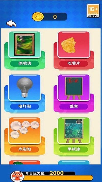 暴力解压模拟(3)