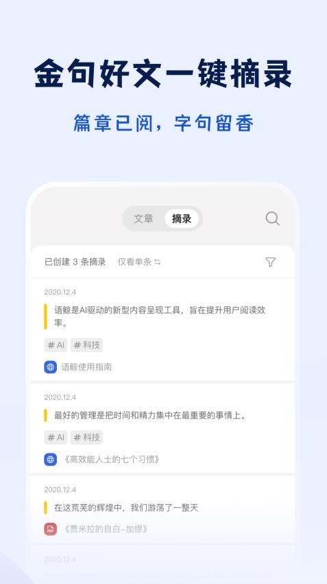 语鲸(3)
