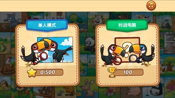 请你来找茬(2)