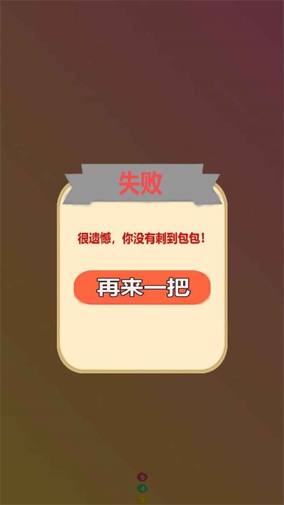 刺个包包(2)