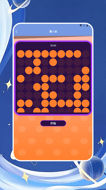 脑动大师(1)