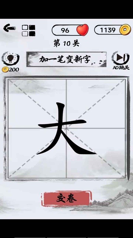 文字头脑风暴(1)