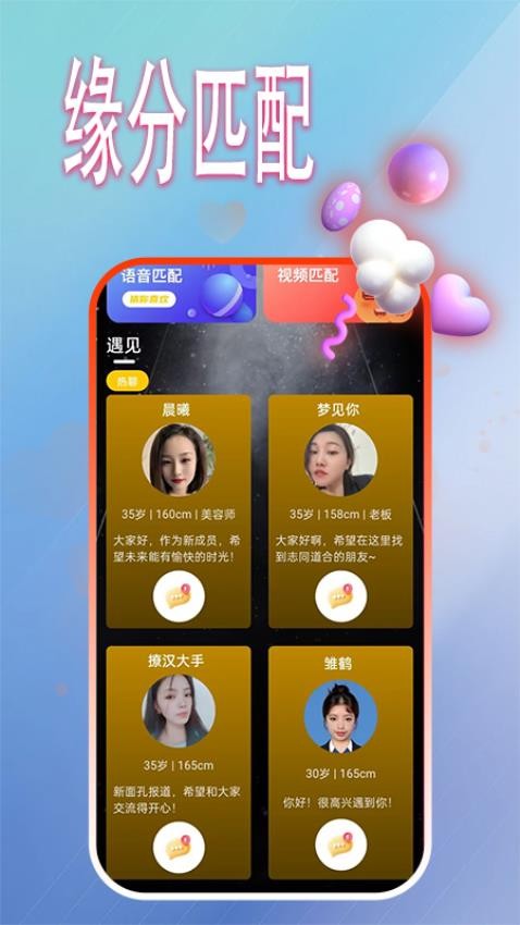 知姻交友(1)