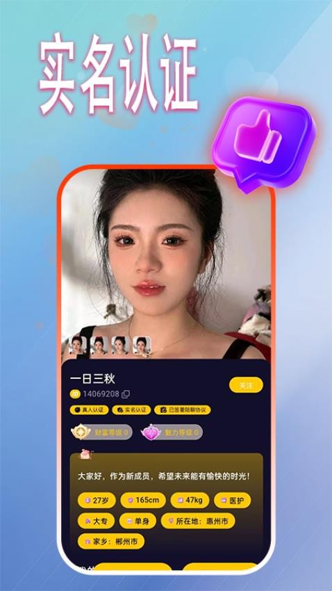 知姻交友(2)