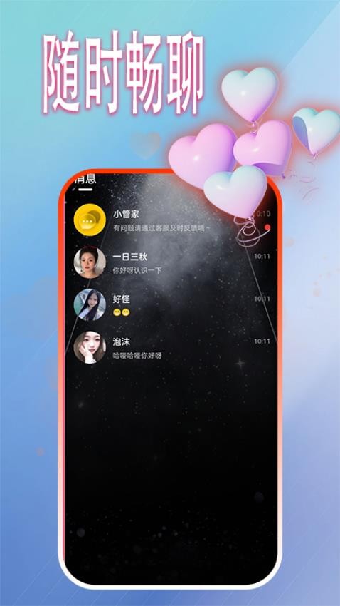 知姻交友(3)