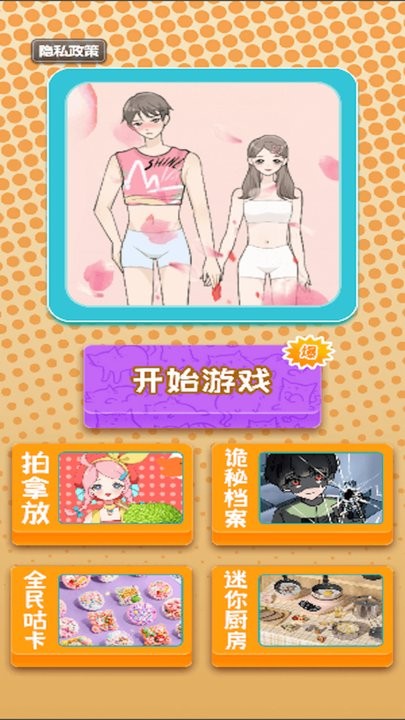 多巴胺换装(2)