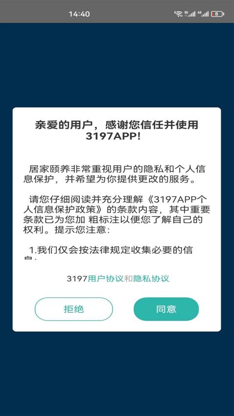三一九七(3)