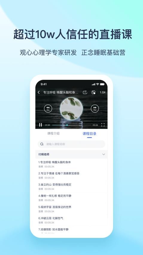 观心课堂(1)